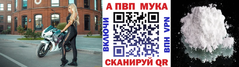 A-PVP мука Отрадное