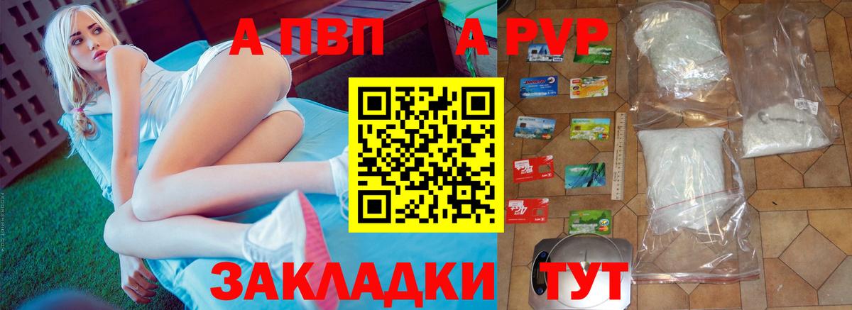 A-PVP  A-PVP мука  Отрадное  А ПВП VHQ  Alpha PVP крисы CK 