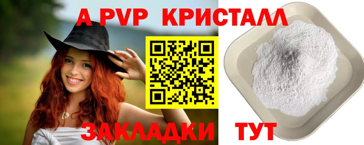 Alpha PVP VHQ Отрадное