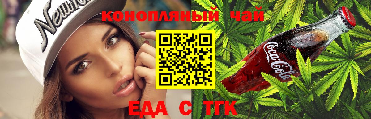 Отрадное  Печенье с ТГК марихуана  Вход с VPN 