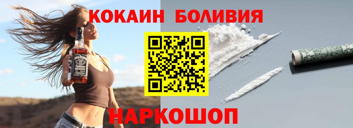Отрадное  COCAIN Fish Scale  COCAIN 99%  Вход с VPN 