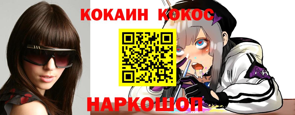 Cocaine 97%  купить наркоту  Отрадное  COCAIN Fish Scale 