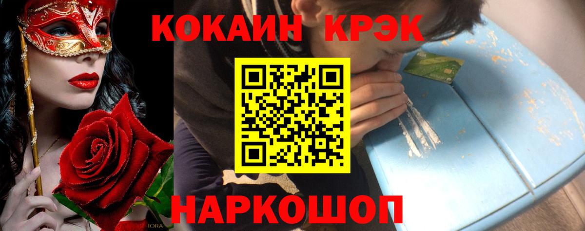 Cocaine 98% Отрадное