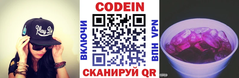Купить  Отрадное  Кодеиновый сироп Lean напиток Lean (лин) 
