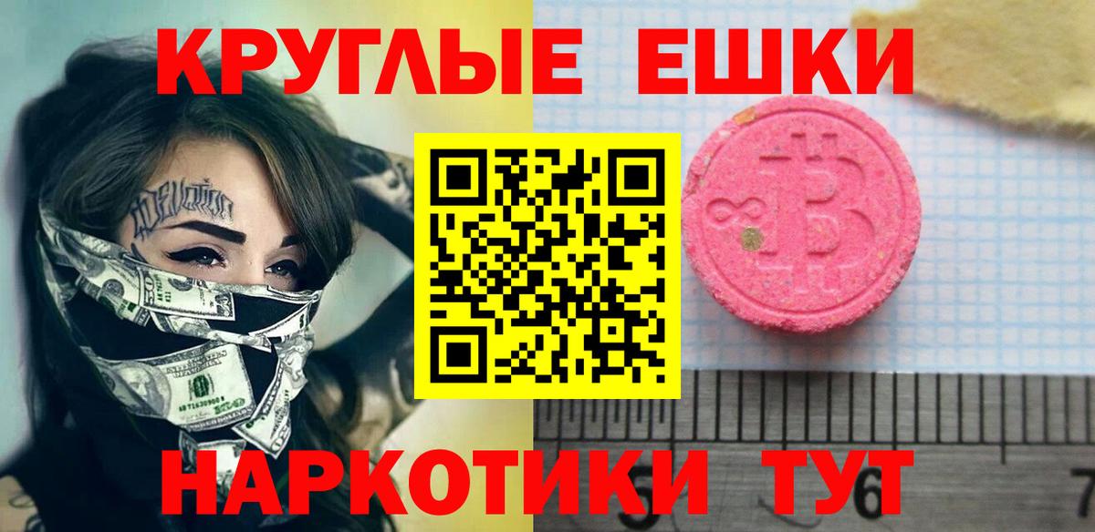 Ecstasy MDMA  Ecstasy XTC  Отрадное  Вход с VPN 
