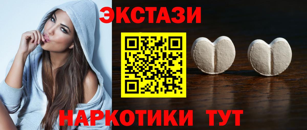ЭКСТАЗИ 300 mg Отрадное