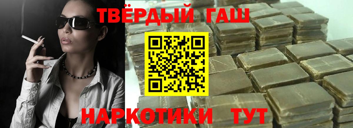 Гашиш  цены наркотик  ГАШ Cannabis  Отрадное 