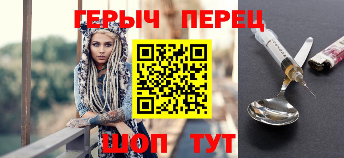 ГЕРОИН белый  Отрадное 