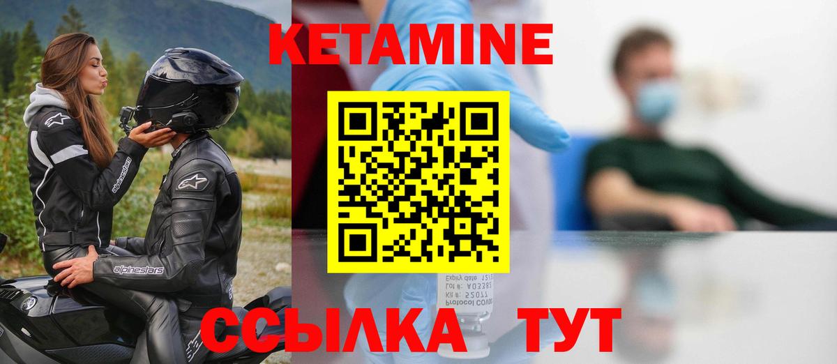 Кетамин ketamine Отрадное