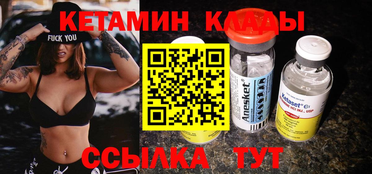 КЕТАМИН ketamine  Отрадное  Кетамин ketamine 