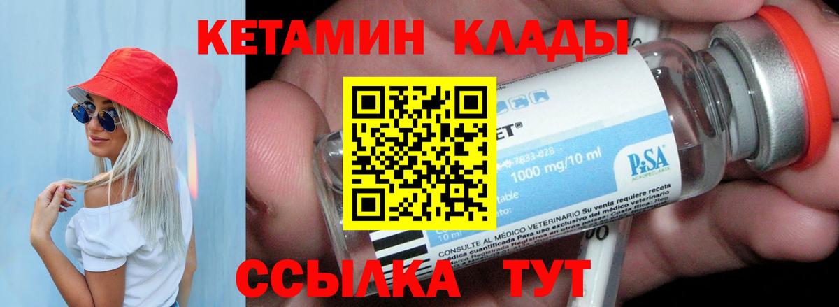 Кетамин VHQ  Вход с VPN  Отрадное  KRAKEN ONION  КЕТАМИН ketamine 