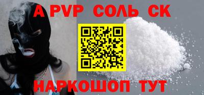 скорость Волжск