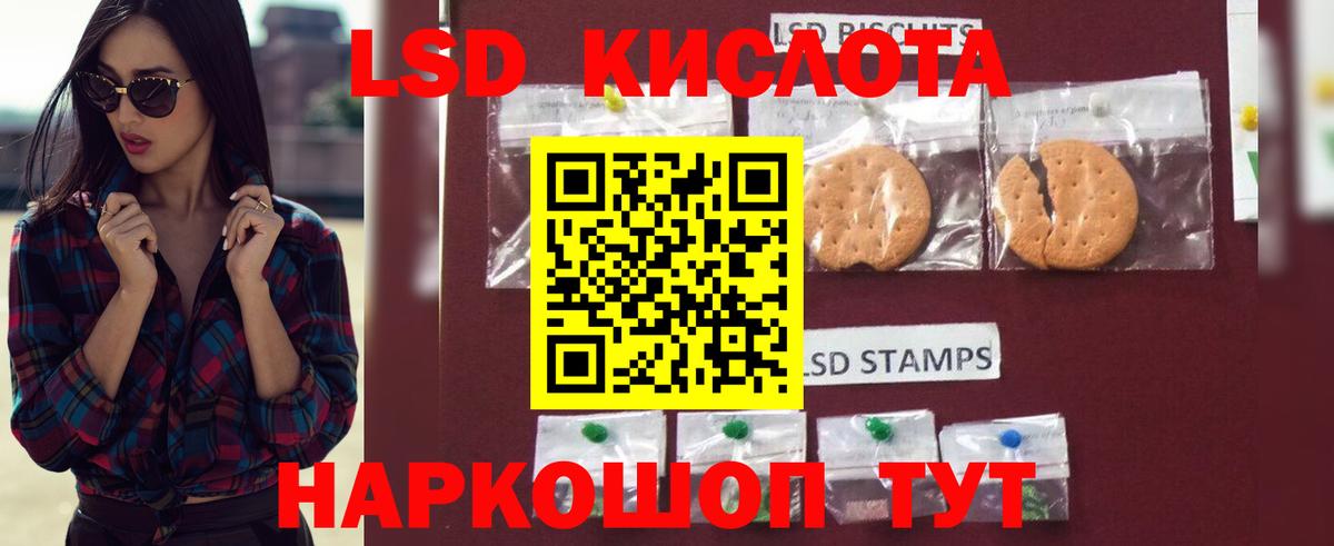 Лсд 25 экстази ecstasy  МЕГА вход  Вход с VPN  Отрадное  Лсд 25 экстази кислота 