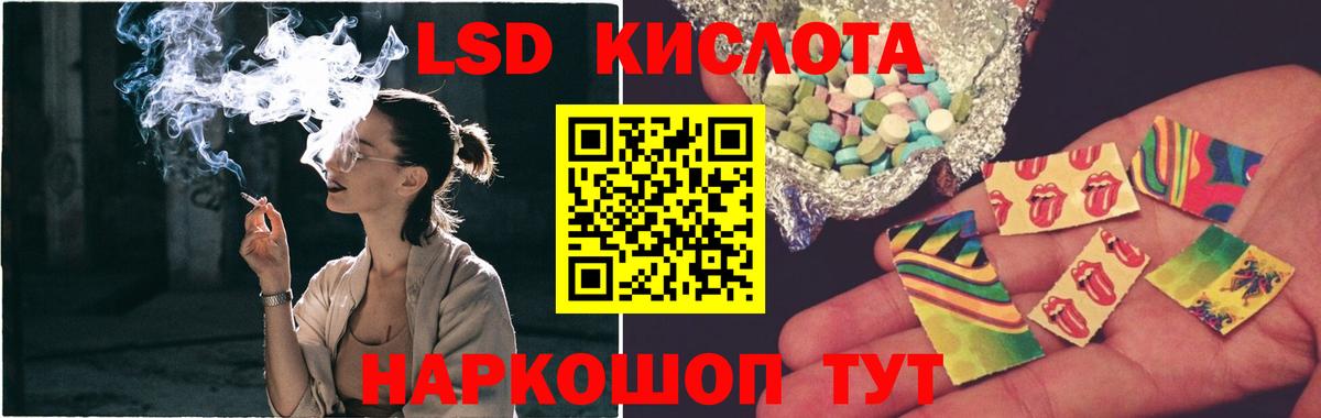 Лсд 25 экстази ecstasy Отрадное