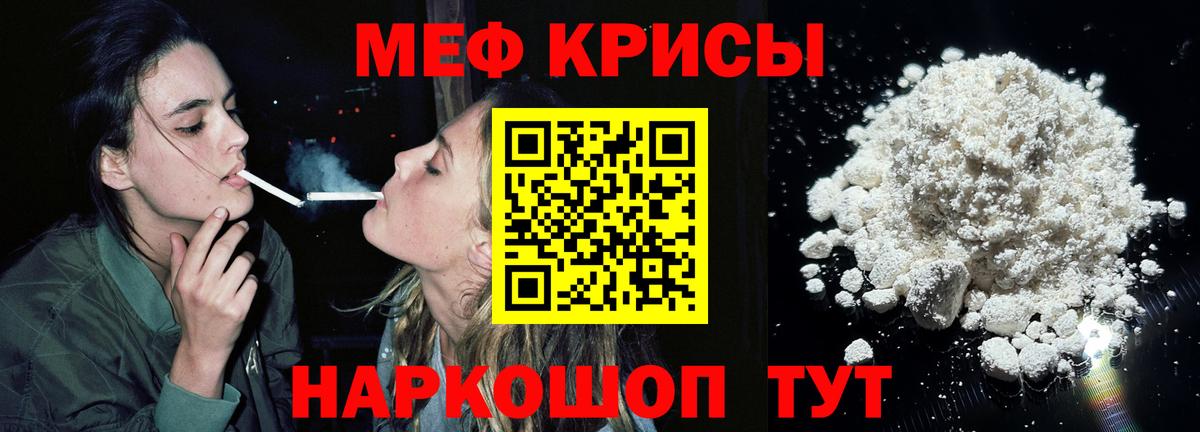 МЕФ мука Отрадное