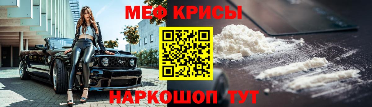 Меф mephedrone  Отрадное  Мефедрон  МЯУ-МЯУ 4 MMC 