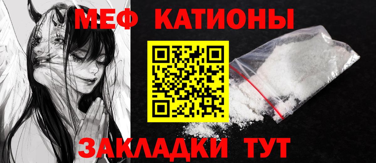 Меф мука Отрадное