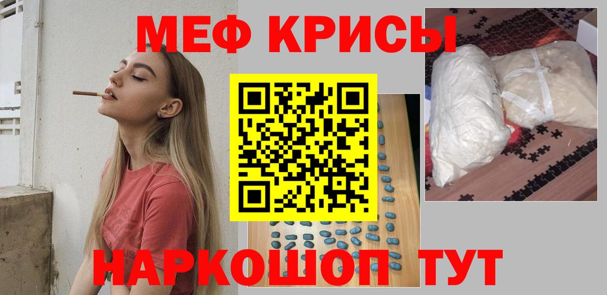 МЯУ-МЯУ mephedrone  МЕФ  Отрадное  МЕФ mephedrone  Вход с VPN 