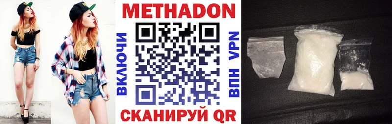 Купить где  Отрадное  Метадон methadone 
