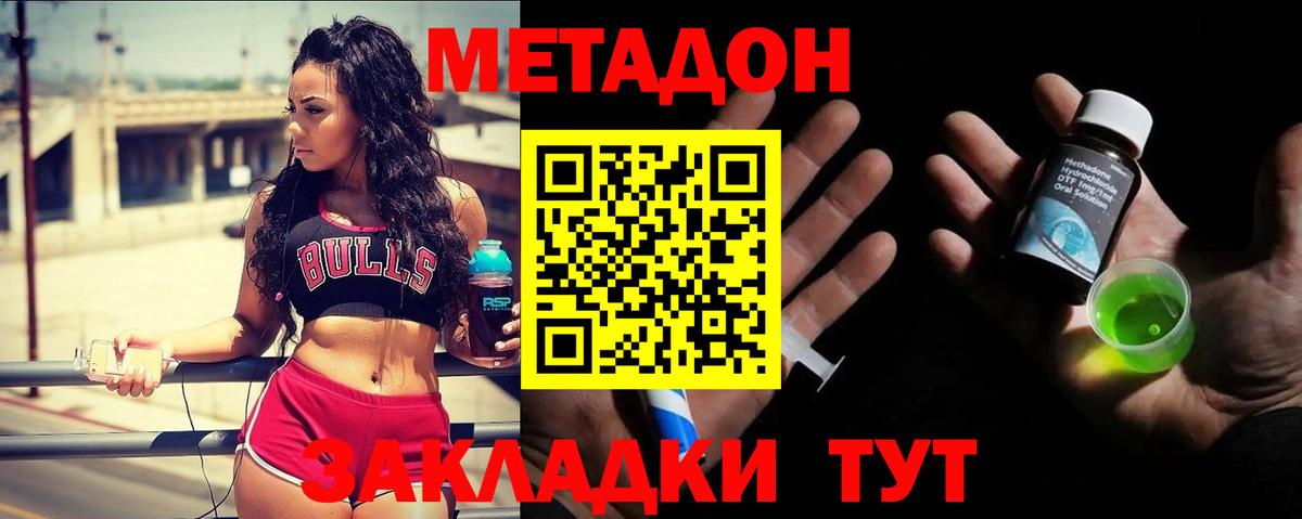 Отрадное  Метадон кристалл  Вход с VPN 