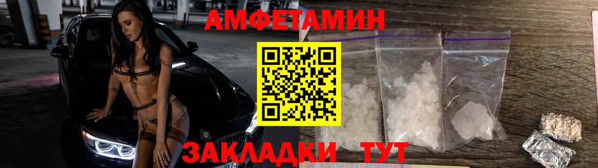 МЕТАМФЕТАМИН кристалл Отрадное