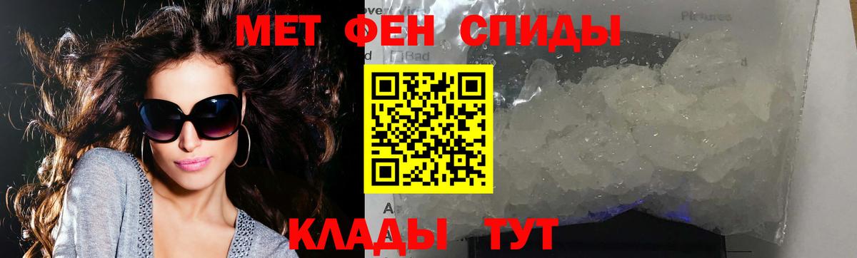 МЕТАМФЕТАМИН Декстрометамфетамин 99.9%  Вход с VPN  МЕТАМФЕТАМИН Декстрометамфетамин 99.9%  Отрадное 