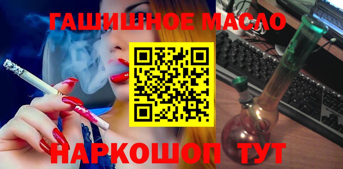 Дистиллят ТГК гашишное масло Отрадное