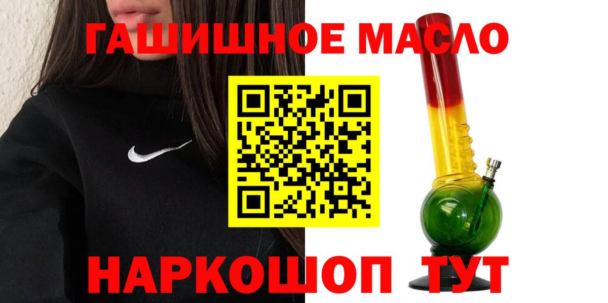 ТГК гашишное масло  Вход с VPN  кракен сайт  Дистиллят ТГК THC oil  Отрадное 